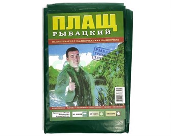 Плащ рыбацкий на липучках 858555
